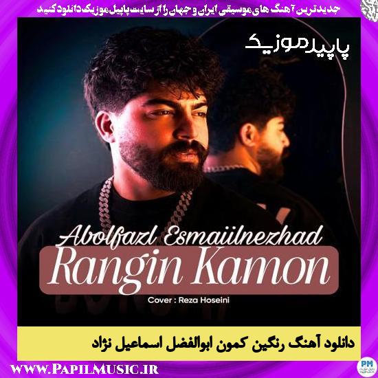 دانلود آهنگ رنگین کمون از ابوالفضل اسماعیل نژاد